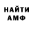 Амфетамин Розовый Miras Samigolla
