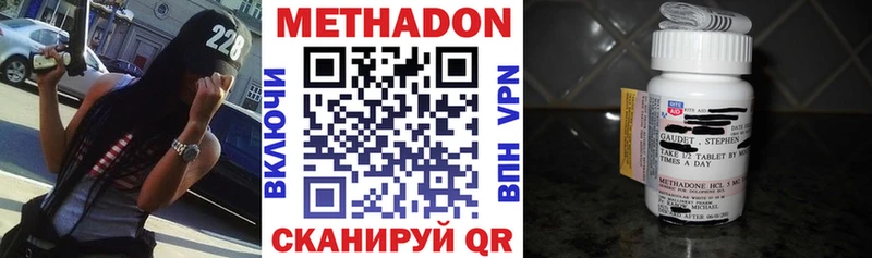 МЕТАДОН кристалл  Порхов 